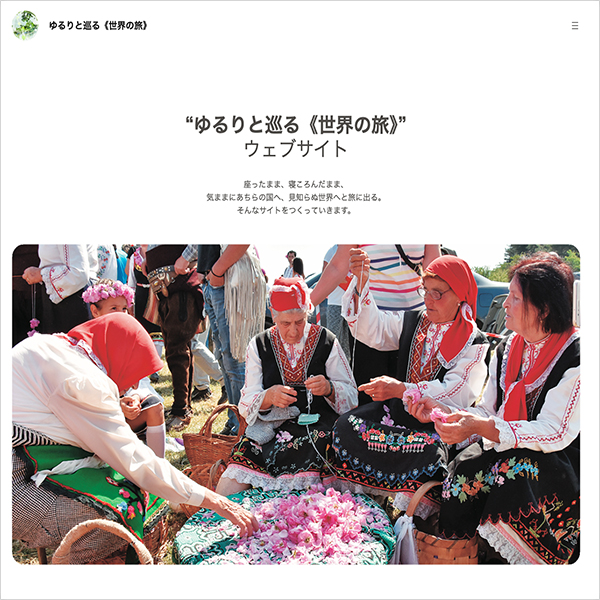 ホームページをリリースいたしました